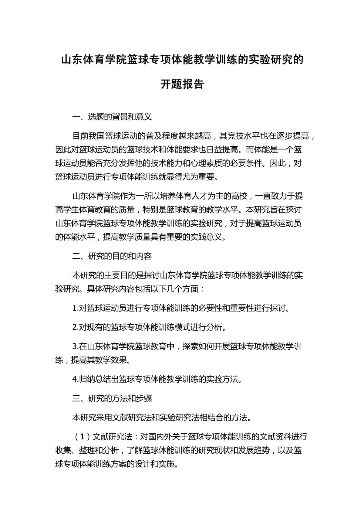 如何通过模拟比赛环境提高篮板实战能力?_2