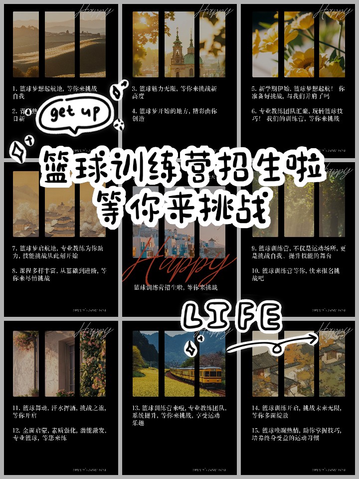 如何通过模拟比赛环境提高篮板实战能力?_0